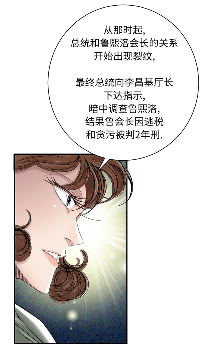 都市动物基因漫画,第85章：阴暗的一面2图