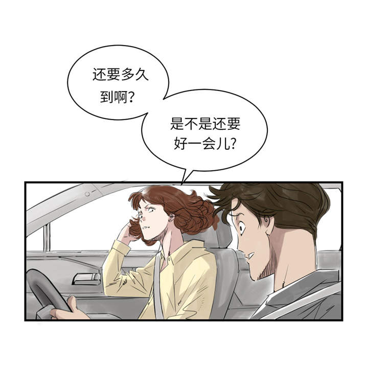 都市兽宠流小说排行榜漫画,第22章：苍蝇兽种1图