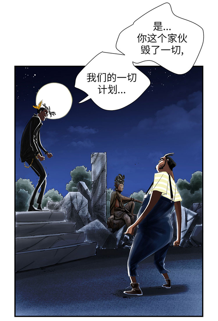 都市兽妖漫画,第60章：原因是什么2图