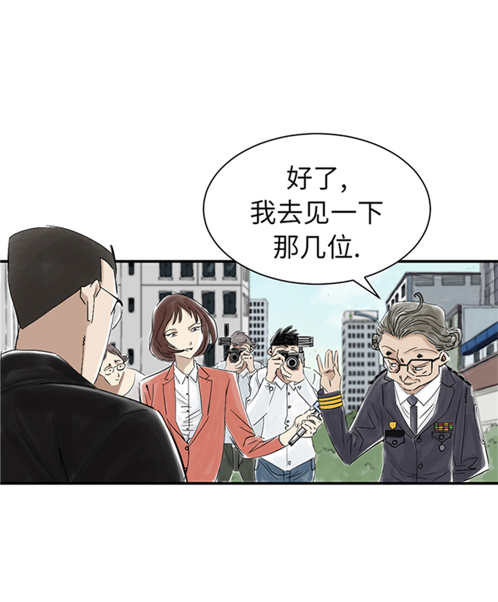 都市风云乔梁全文免费阅读漫画,第81章：真实的阴谋1图