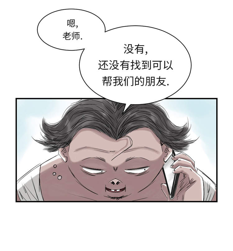 都市兽种免费阅读漫画,第34章：拿钥匙2图