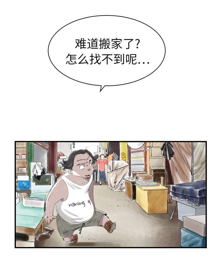 都市兽王行漫画,第25章：老友1图