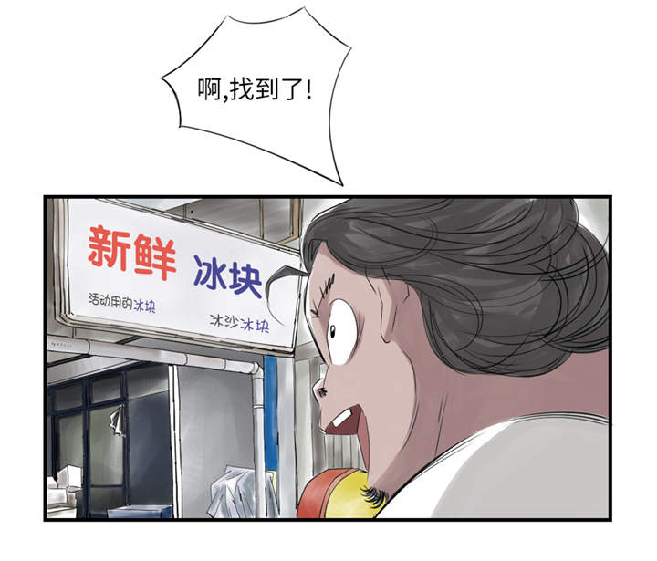 都市兽王行漫画,第25章：老友2图