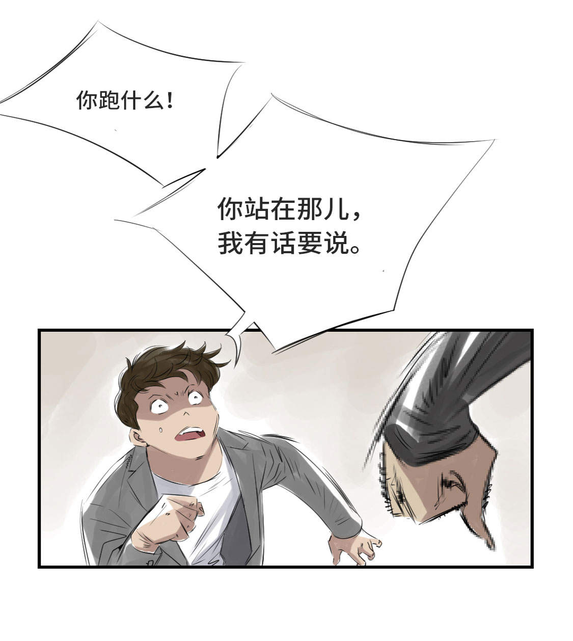 都市丽人漫画,第11章：消失的动物（二）1图