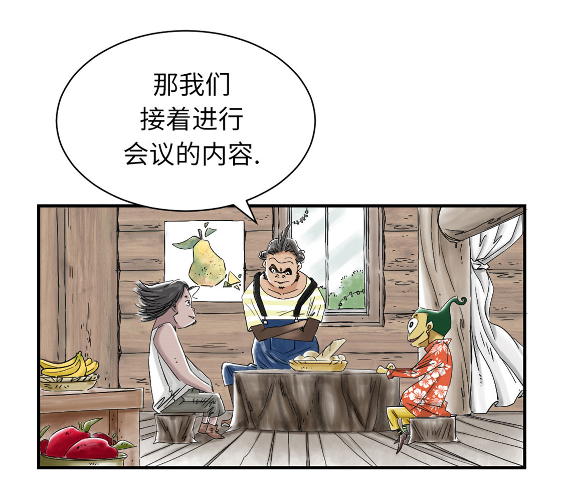 都市喰种 小说漫画,第40章：你是保姆2图