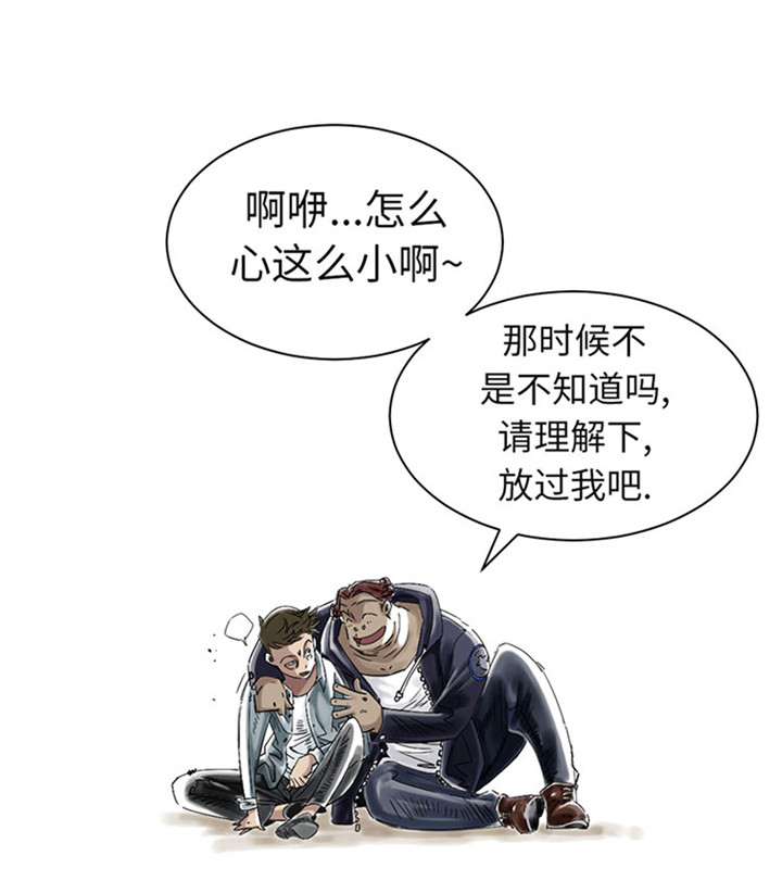 都市狂枭漫画,第57章：卧底1图