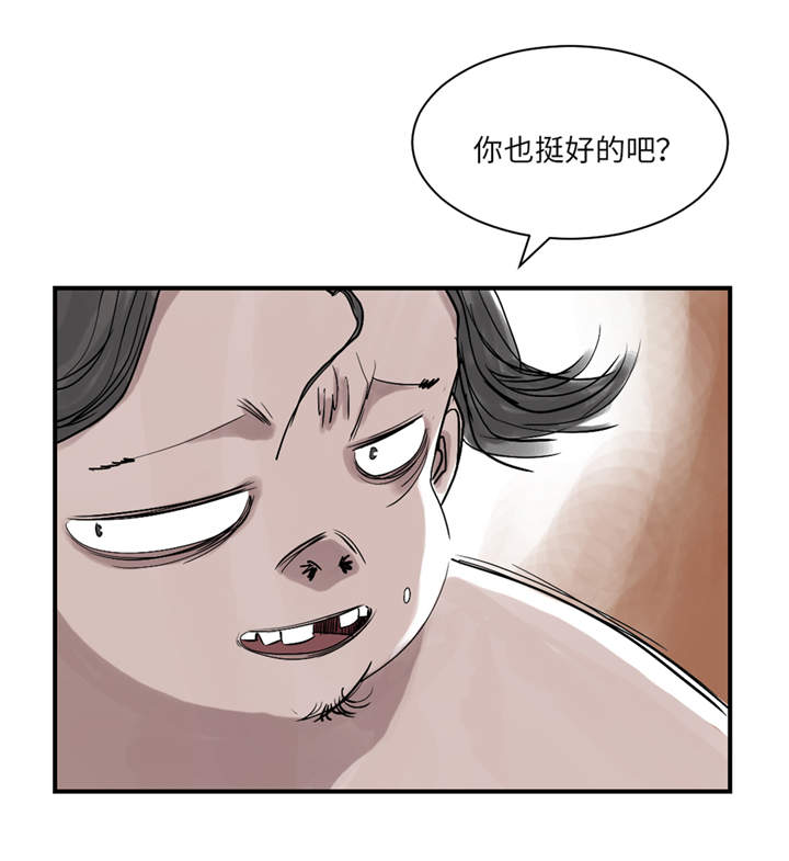 都市兽种漫画,第27章：你不是挺能打的吗2图