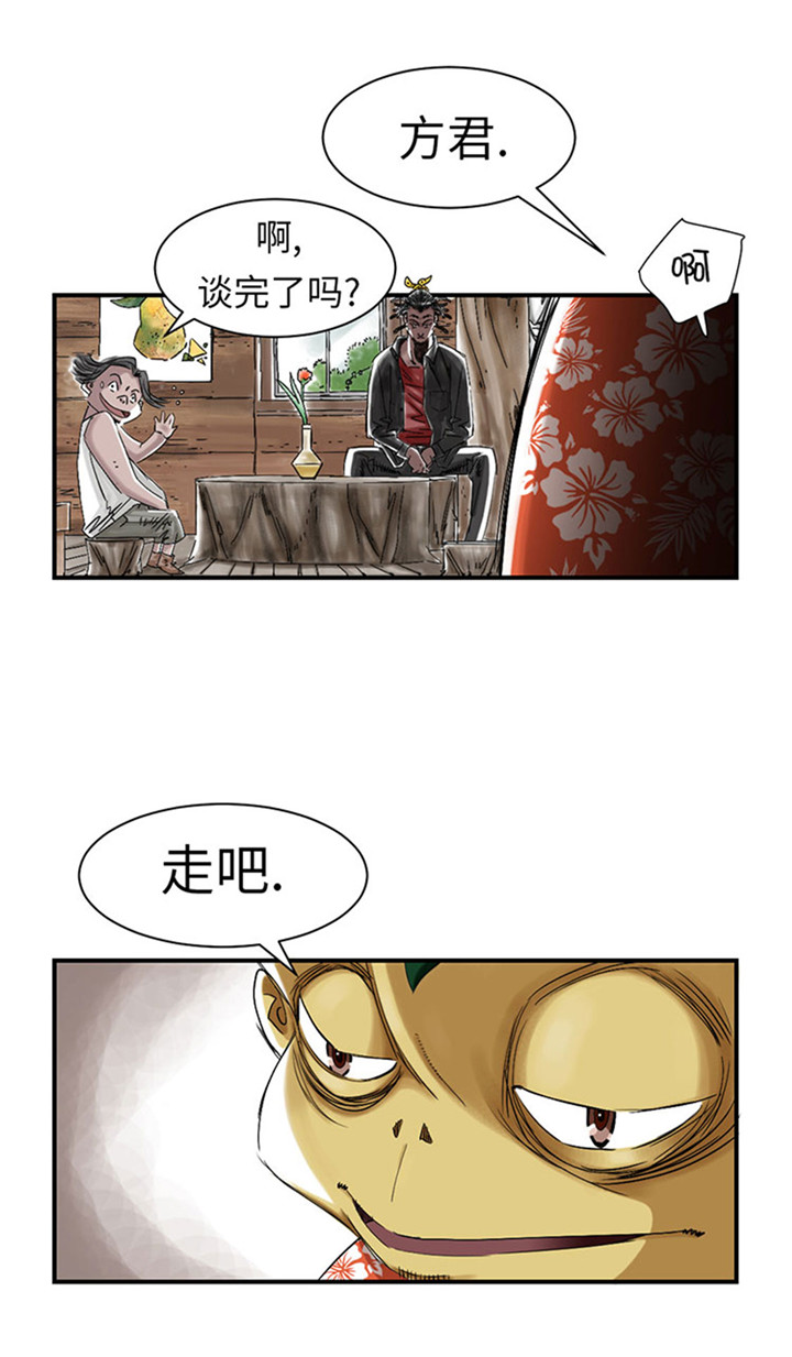 都市兽种百科漫画,第56章：河马2图