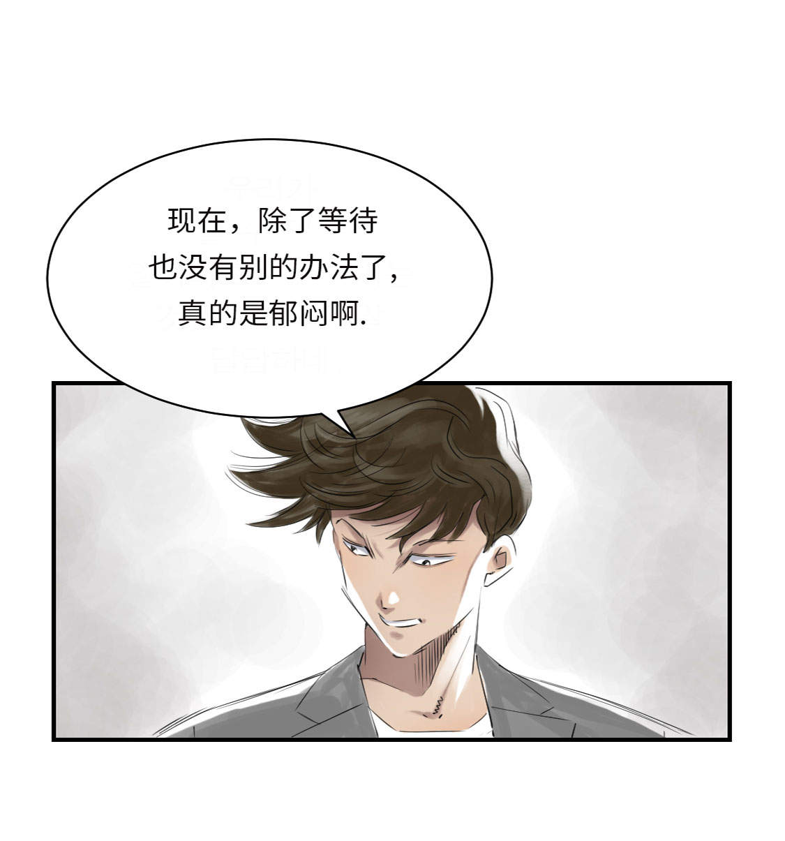 都市兽宠系统小说排行榜漫画,第18章：危险时刻2图