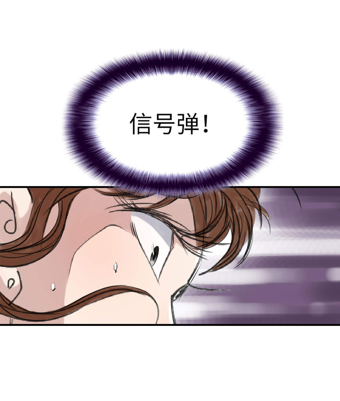 都市兽语漫画,第20章：虎口脱险1图