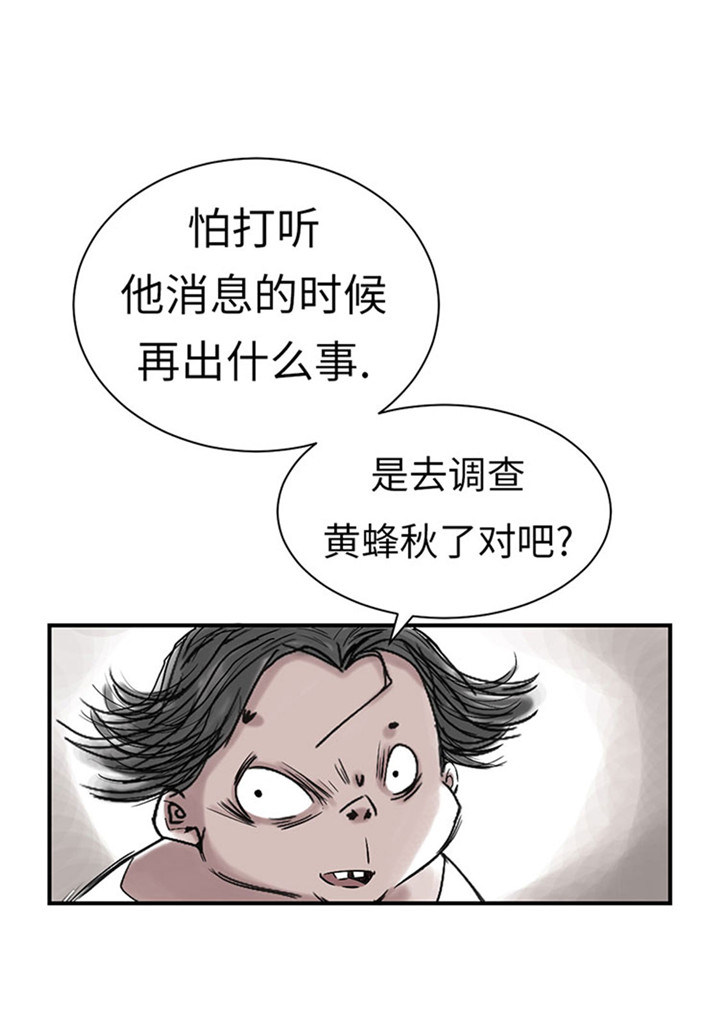 都市兽王行漫画,第55章：帮助2图