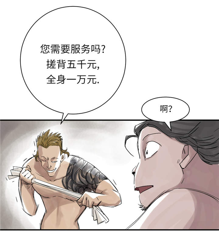 都市兽种漫画,第27章：你不是挺能打的吗1图