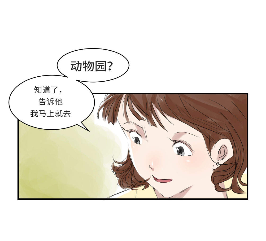 都市仙尊洛尘漫画,第10章：消失的动物1图