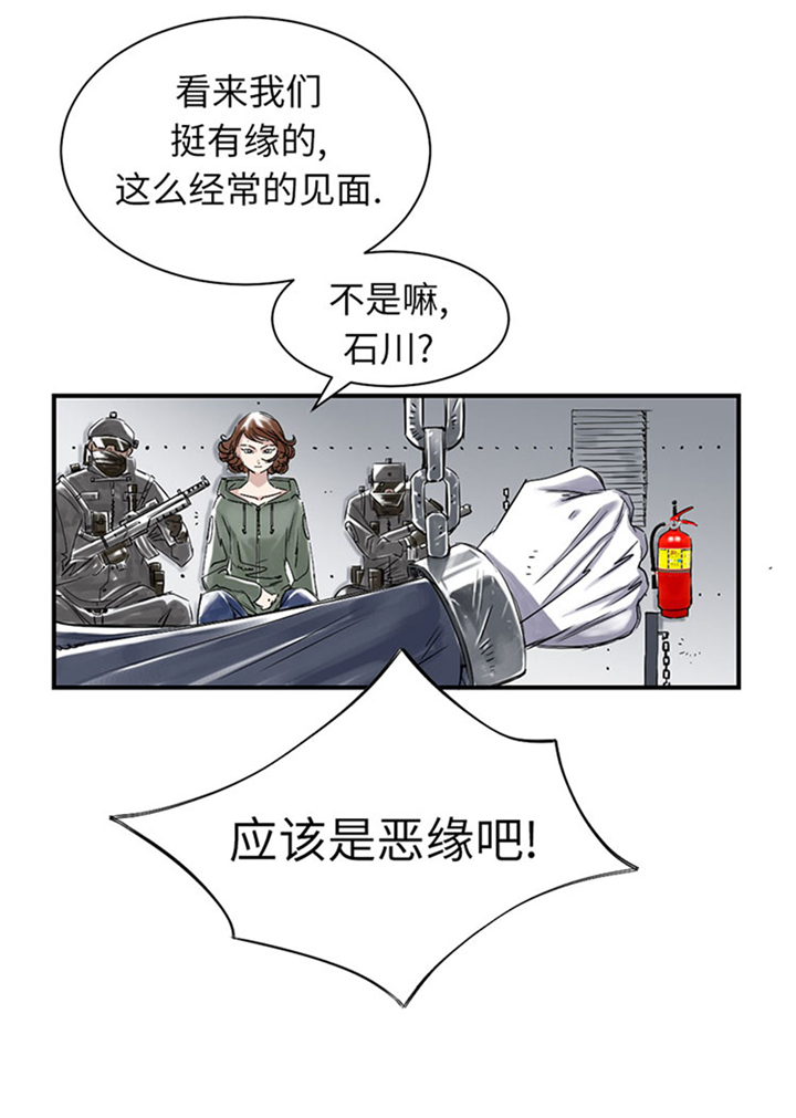 都市凶兽类小说漫画,第67章：搞砸了1图