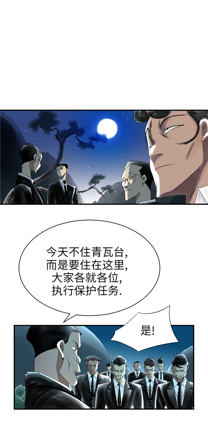 都市凶兽类小说漫画,第89章：阻止能行吗？1图