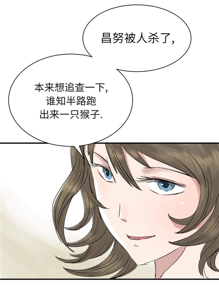 欢迎来种付都市漫画,第30章： 双胞胎1图