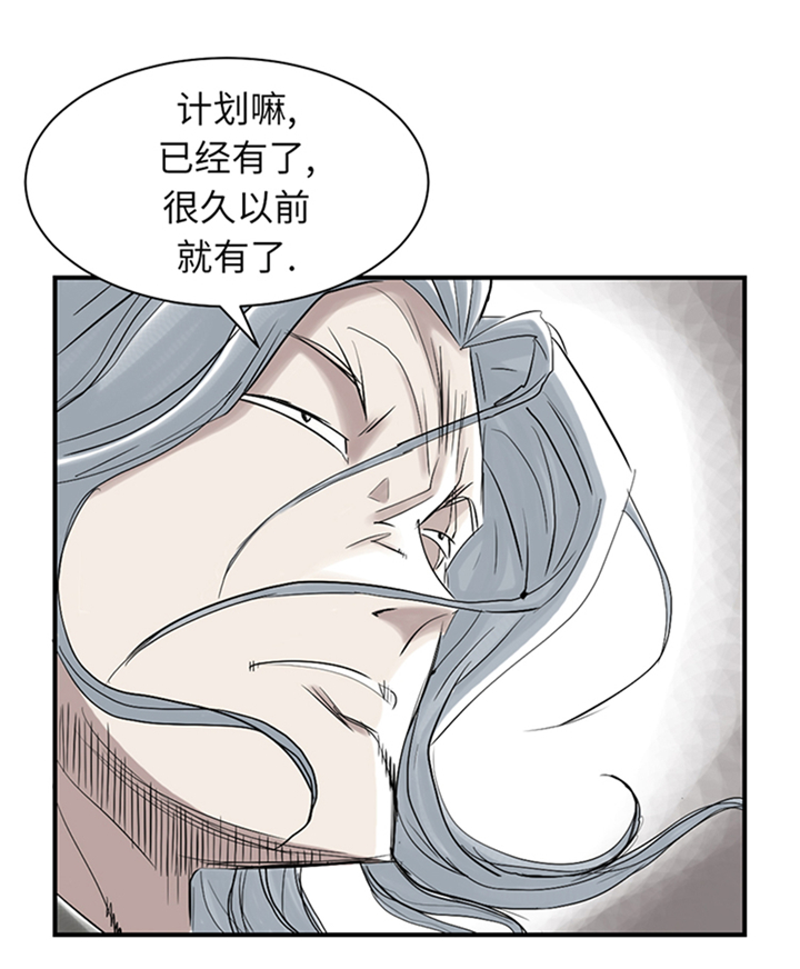 都市妖兽大全漫画,第77章：不客气了2图