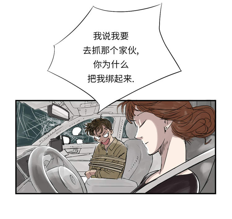 都市兽种漫画,第39章：消失的伴2图