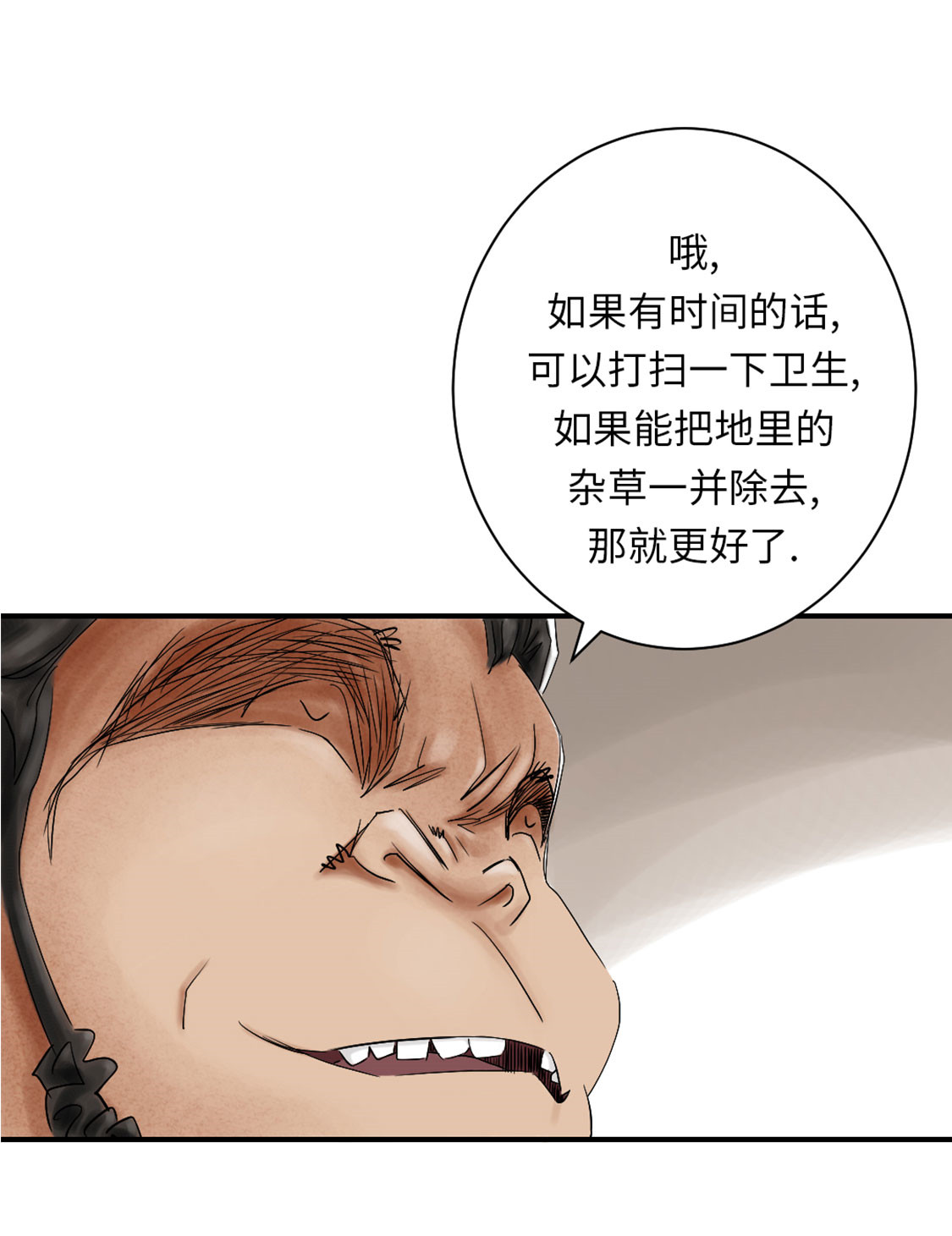 都市沉浮漫画,第40章：你是保姆1图