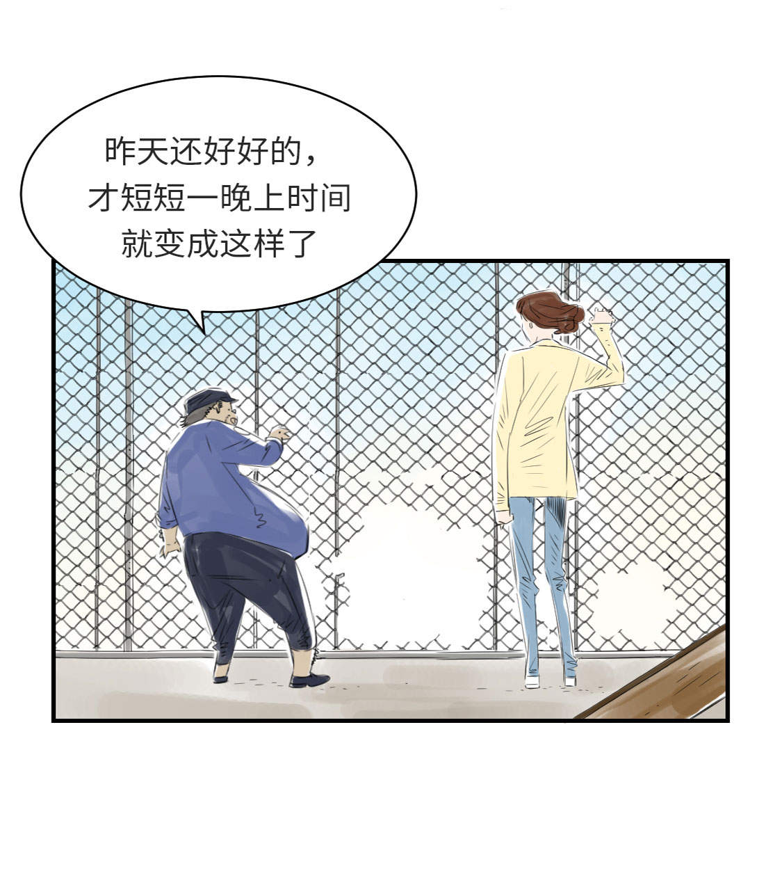 都市凶兽类小说漫画,第10章：消失的动物2图