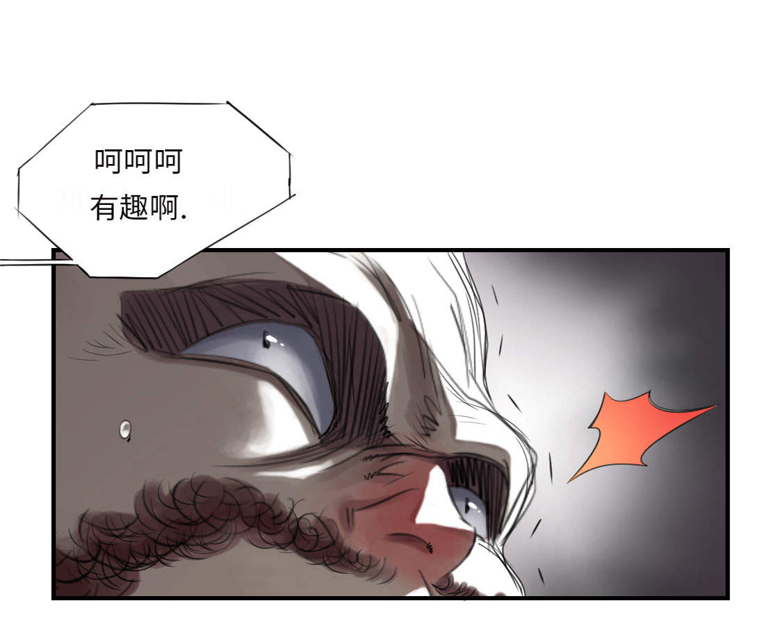 都市兽王行漫画,第19章：危险时刻（二）1图