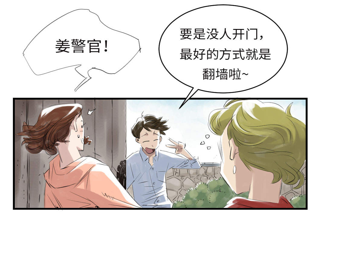 都市兽宠流小说排行榜漫画,第6章： 阴谋的诞生1图