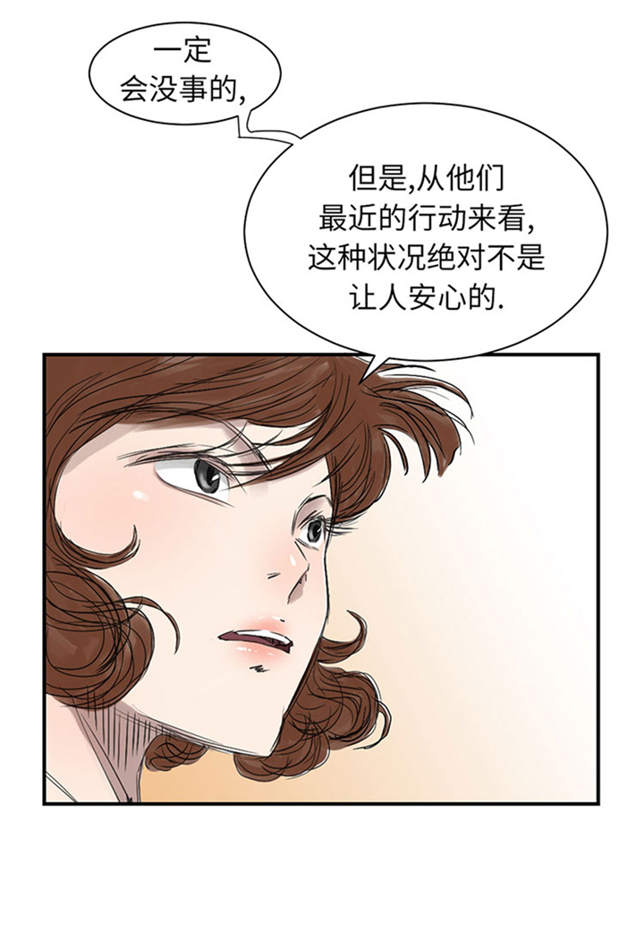 都市兽种免费漫画,第63章：特殊的任务2图