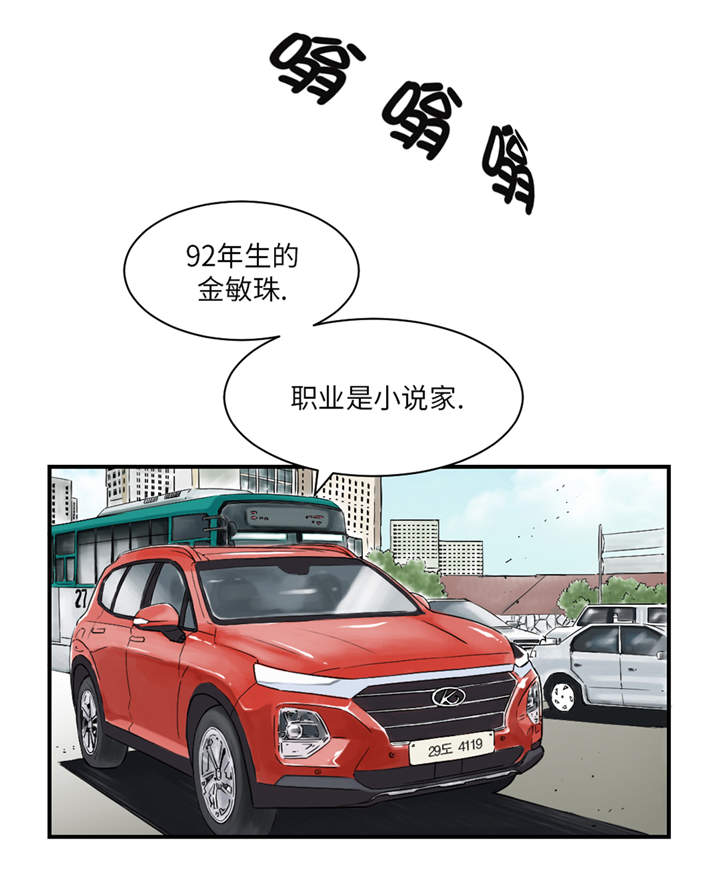 都市兽王行漫画,第29章：你被选中了 2图