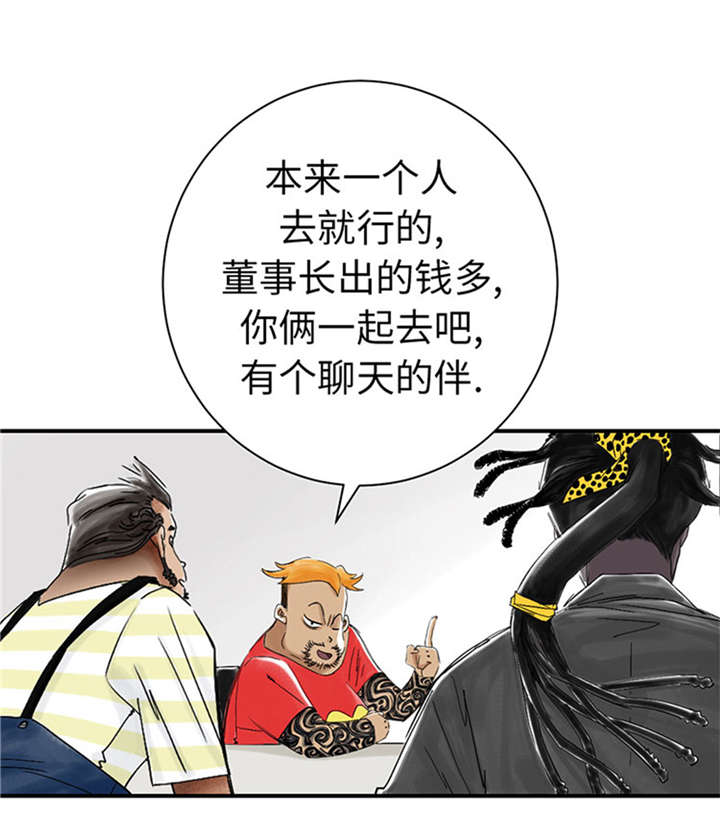 都市凶兽类小说漫画,第50章：我很好欺负？1图