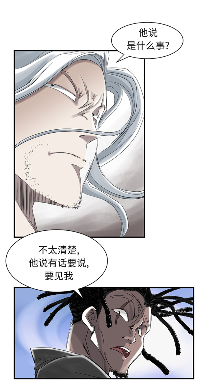 都市动物医学漫画,第74章：保护协议2图