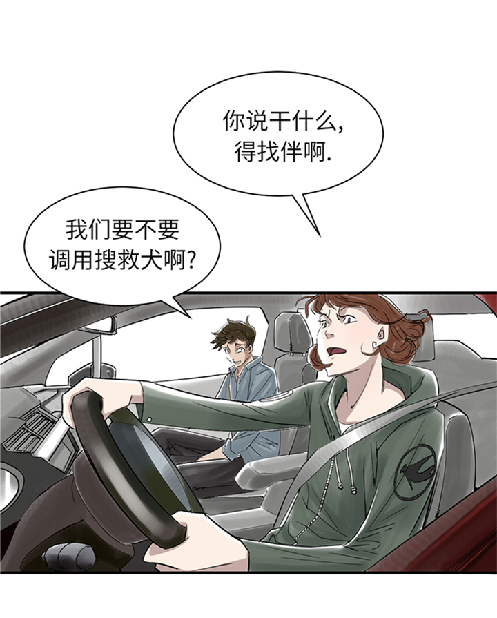 种夫都市攻略漫画,第78章：刺杀行动2图