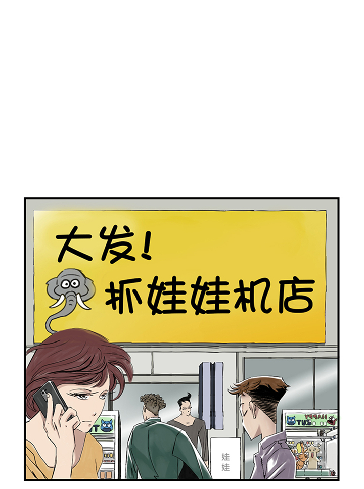 都市妖兽大全漫画,第84章：暗杀总统1图