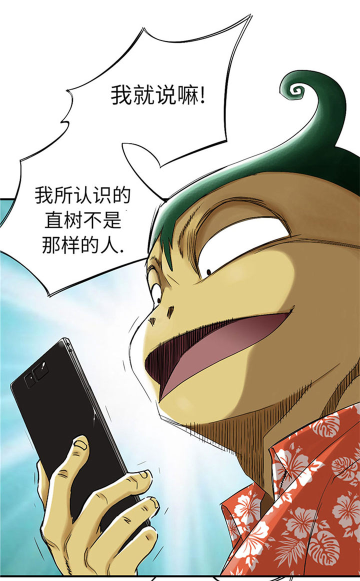 都市宠兽类小说漫画,第61章：值得相信的人1图