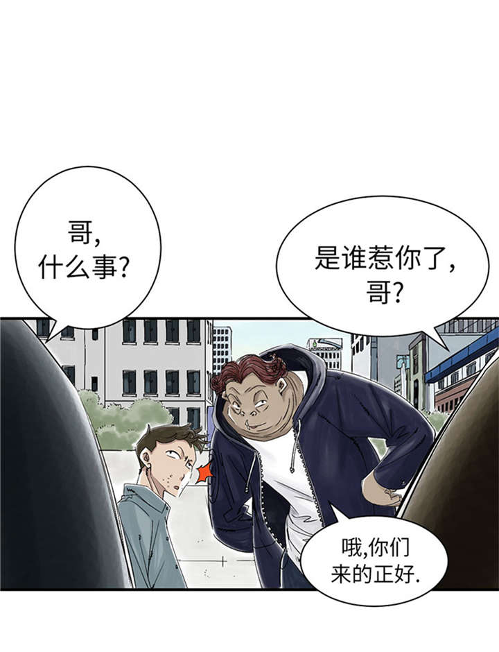 都市兽妖漫画,第51章：后备箱有东西2图