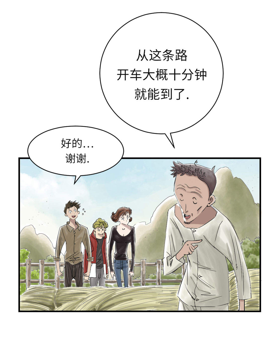 都市兽王txt下载漫画,第32章：再次见面2图