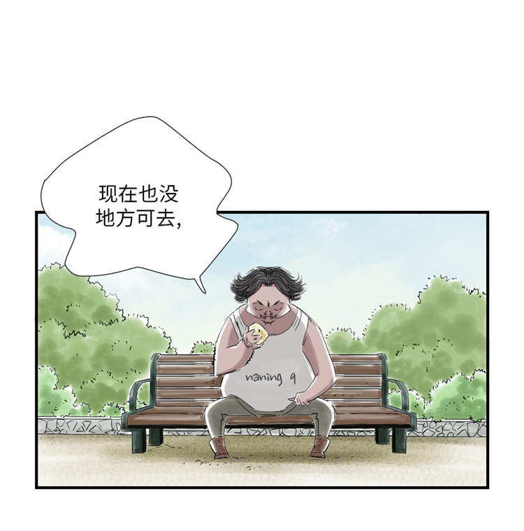 都市兽种免费阅读漫画,第34章：拿钥匙2图