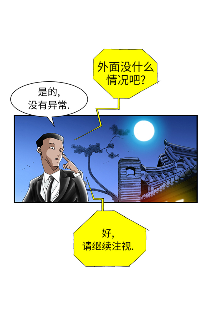 都市兽种漫画漫画,第90章：有行动！1图