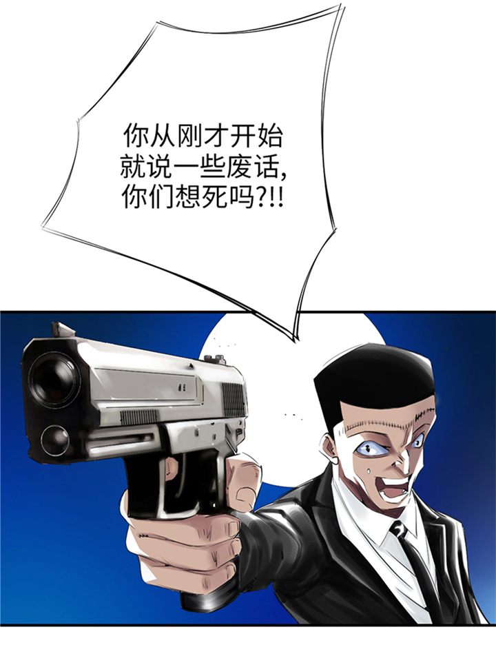 都市兽种漫画漫画,第90章：有行动！2图