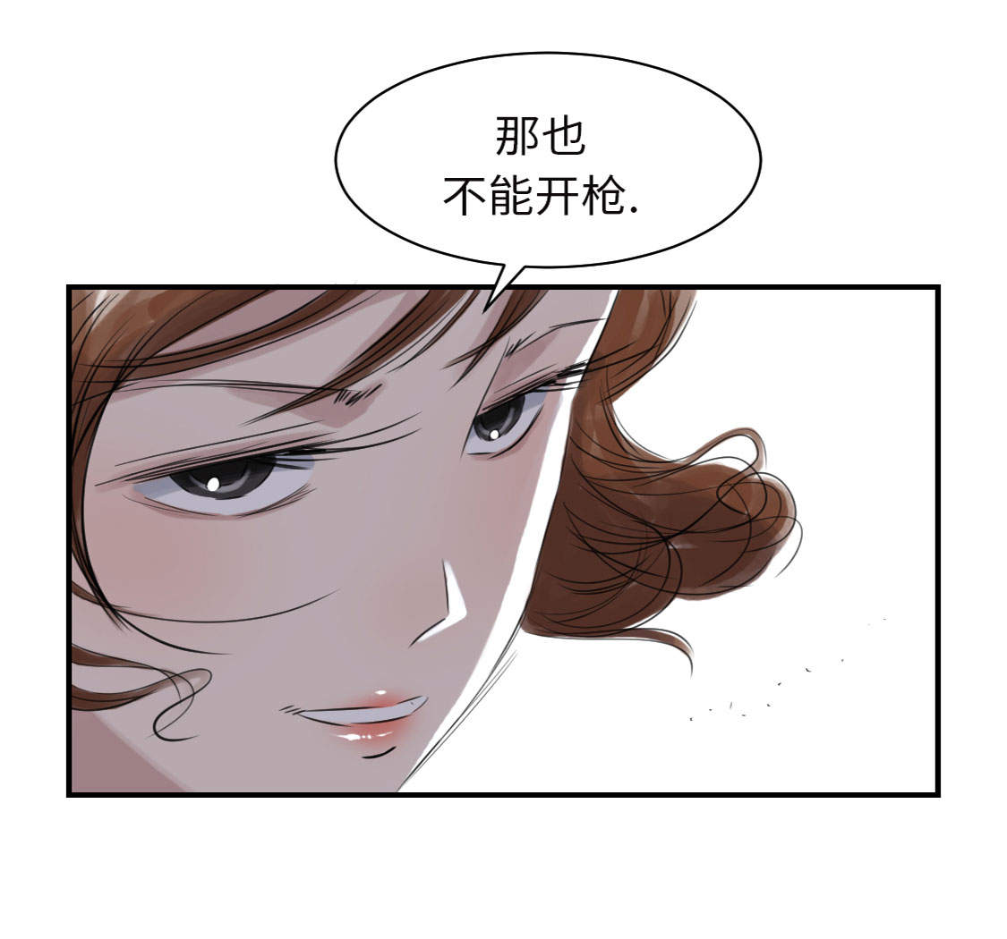 都市异能兽漫画,第7章：阴谋的诞生（二）2图