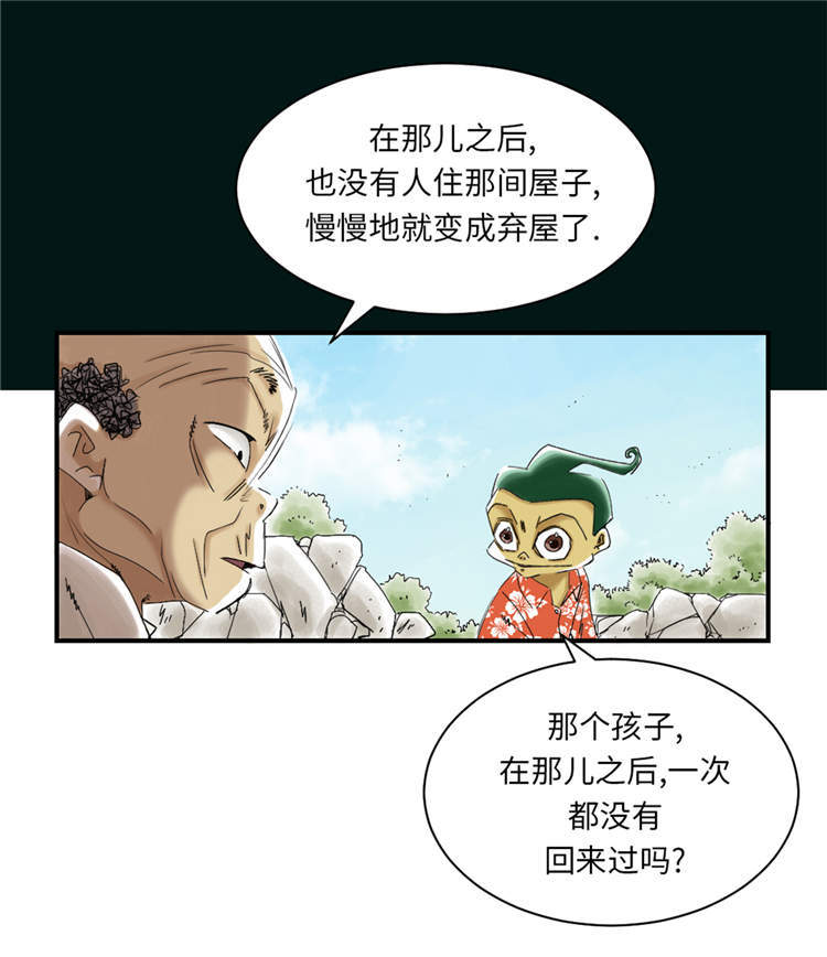 都市异兽小说漫画,第43章：讨厌的任务1图