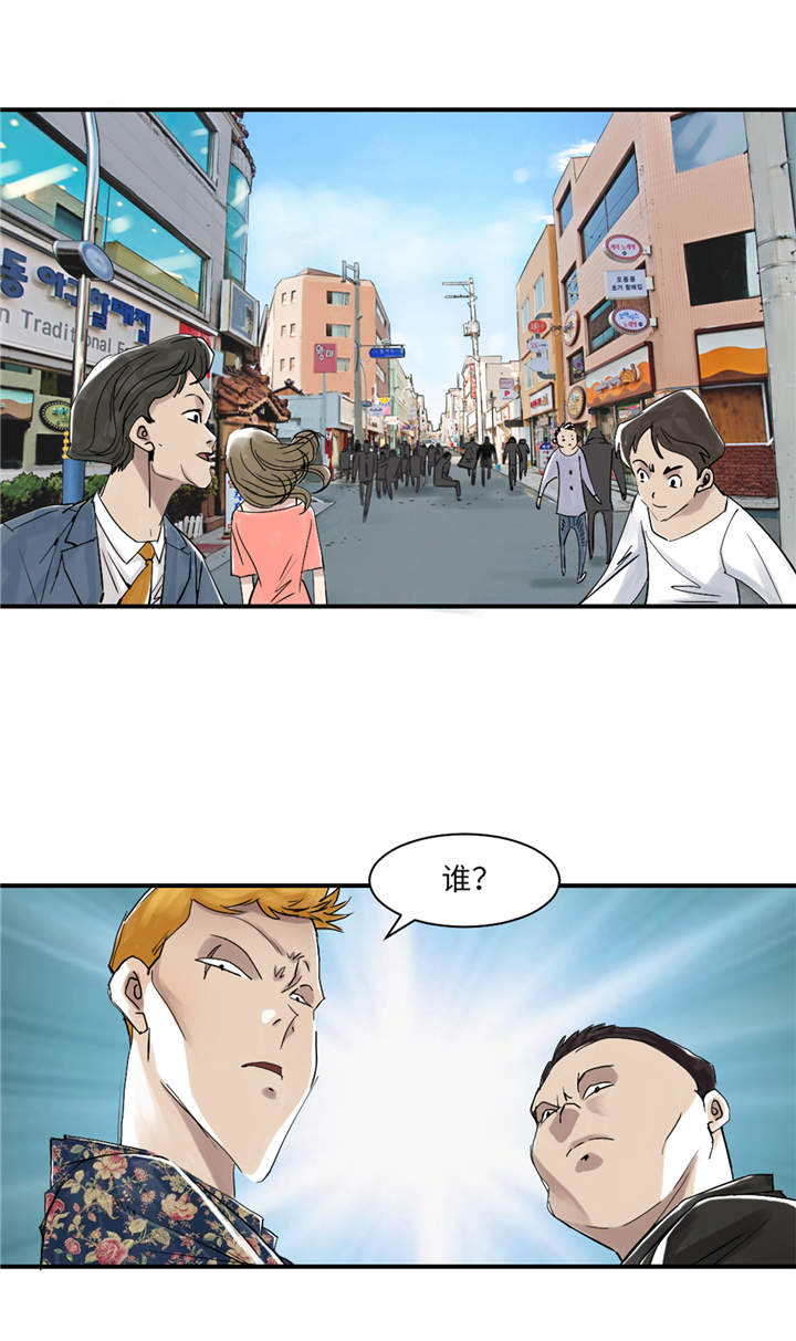 都市宠兽类小说漫画,第27章：你不是挺能打的吗2图