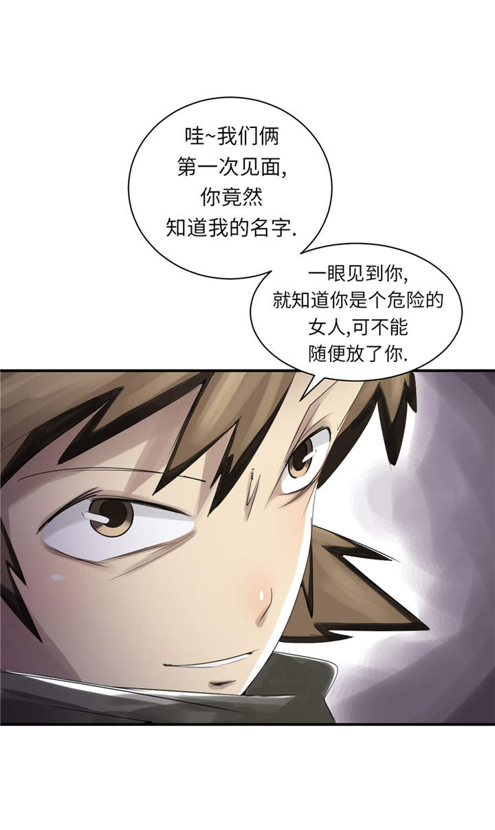 都市沉浮乔梁完整版全文阅读漫画,第21章：虎口脱险（二）2图