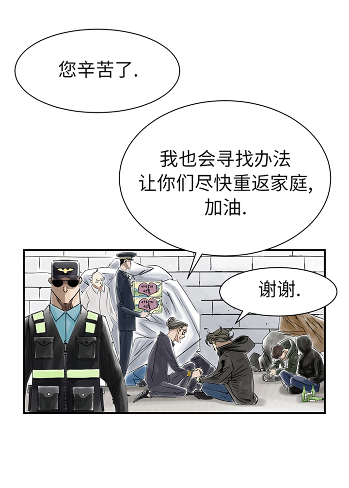 都市风云乔梁全文免费阅读漫画,第81章：真实的阴谋2图