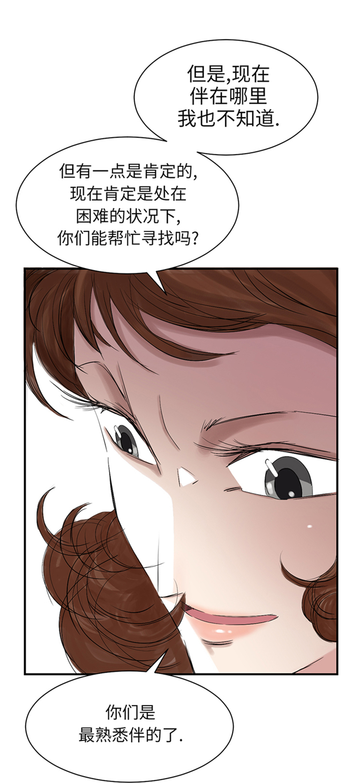 都市宠兽类小说漫画,第78章：刺杀行动1图