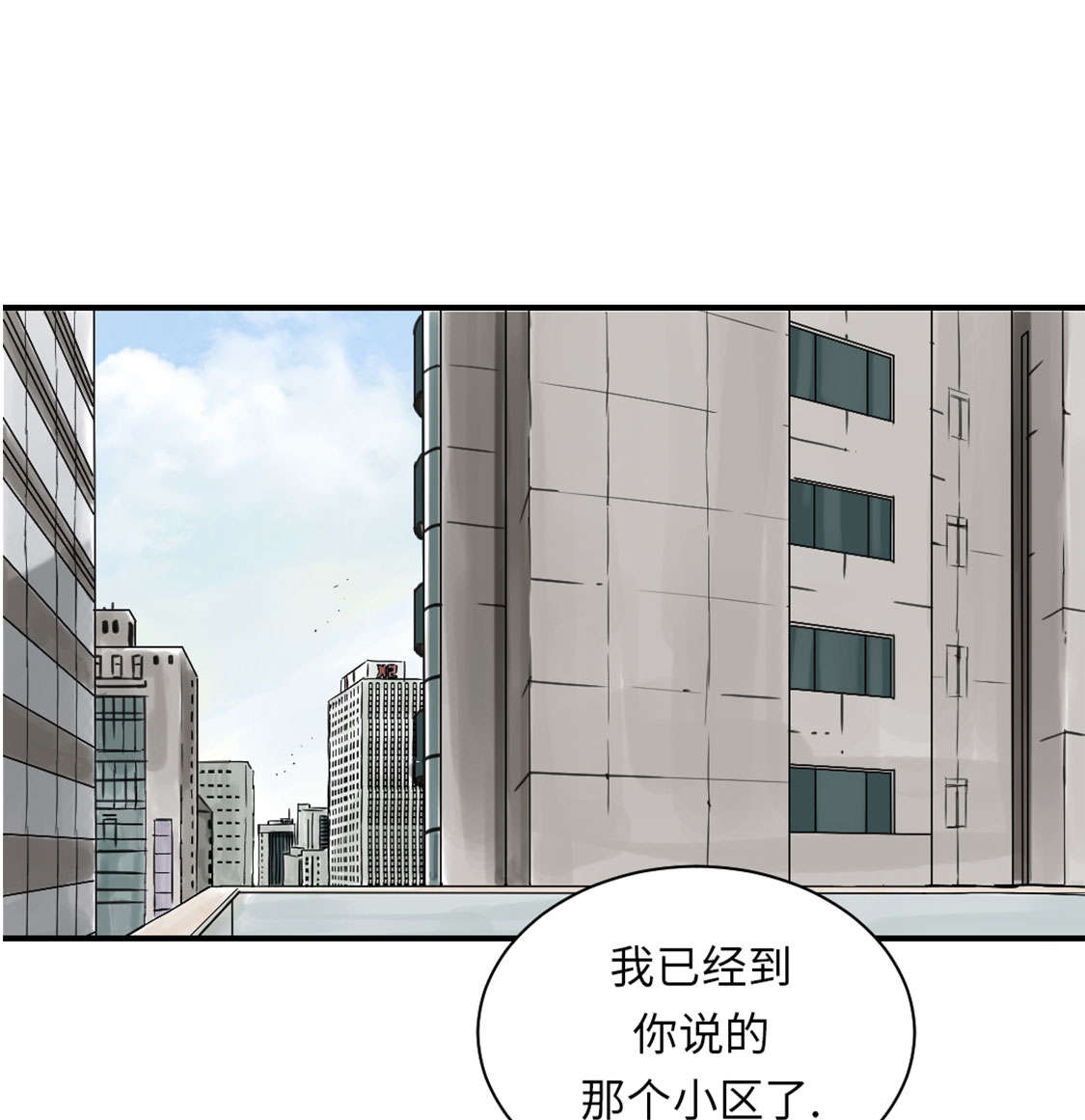 都市兽种漫画,第41章：人手不够2图