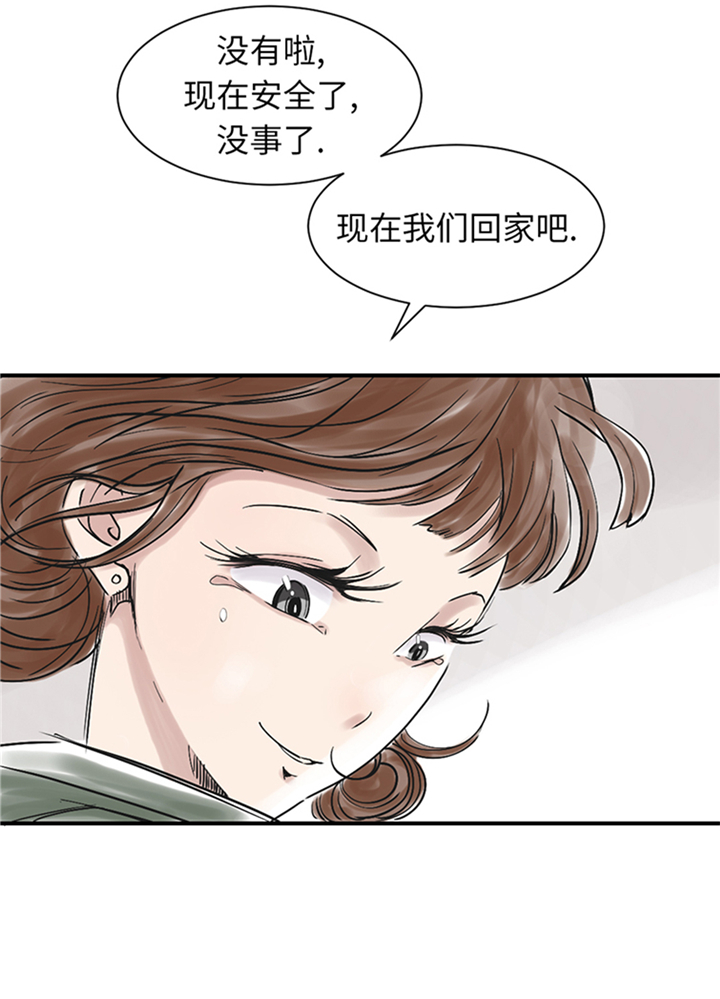 都市仙尊洛尘漫画,第88章：计划开始2图