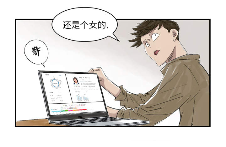 都市兽王行漫画,第29章：你被选中了 2图