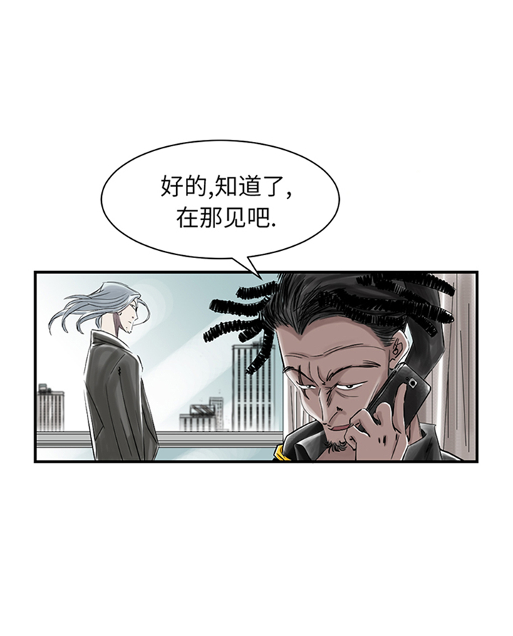 都市动物医学漫画,第74章：保护协议1图