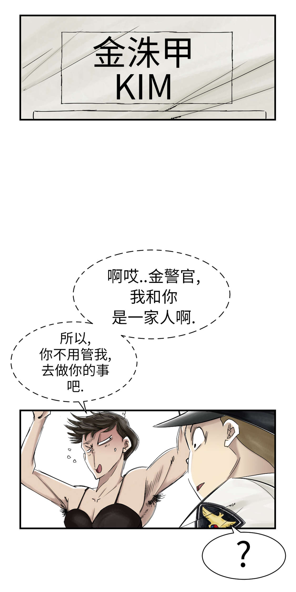 都市兽神下载漫画,第44章：秘密任务2图