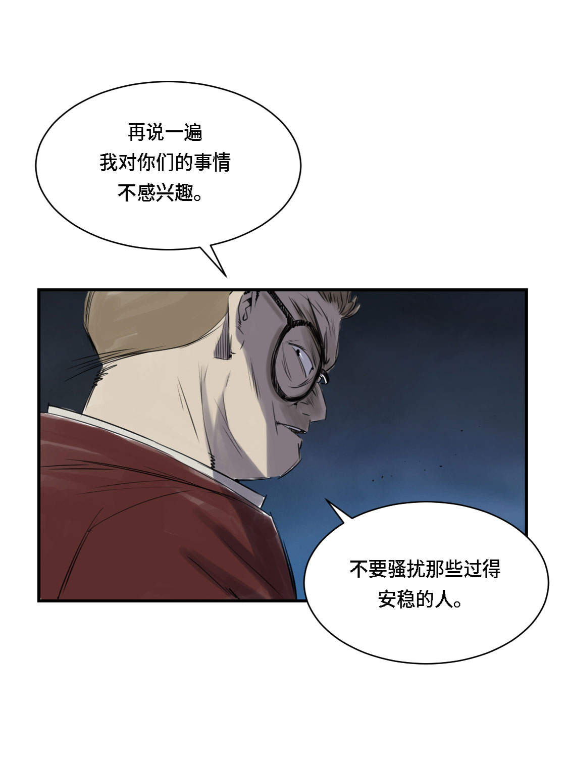 都市宠兽类小说漫画,第1章：深夜追击1图